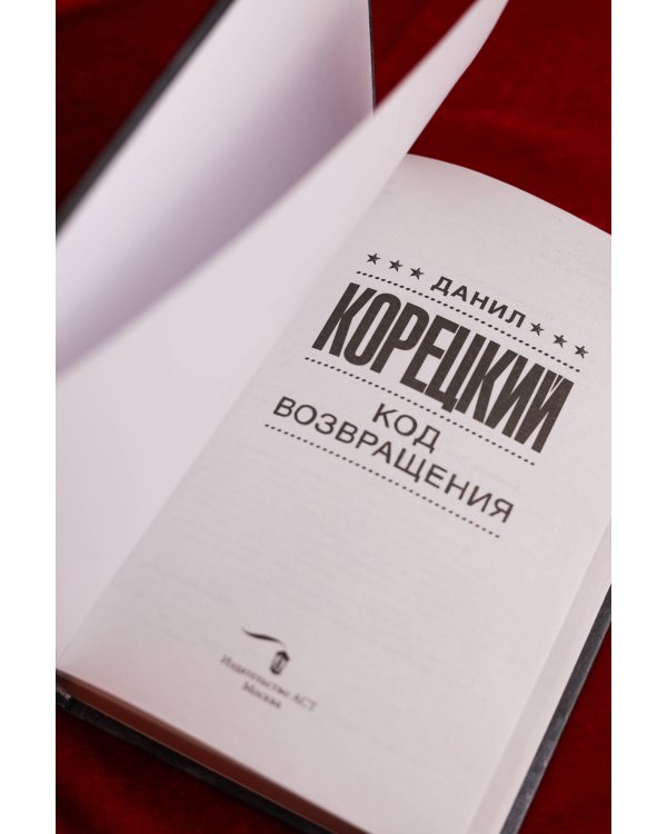 Код возвращения