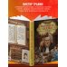 Обвиняется... Сказка. Кот в сапогах, Мальчик с пальчик и другие: по ком звонит Уголовный Кодекс