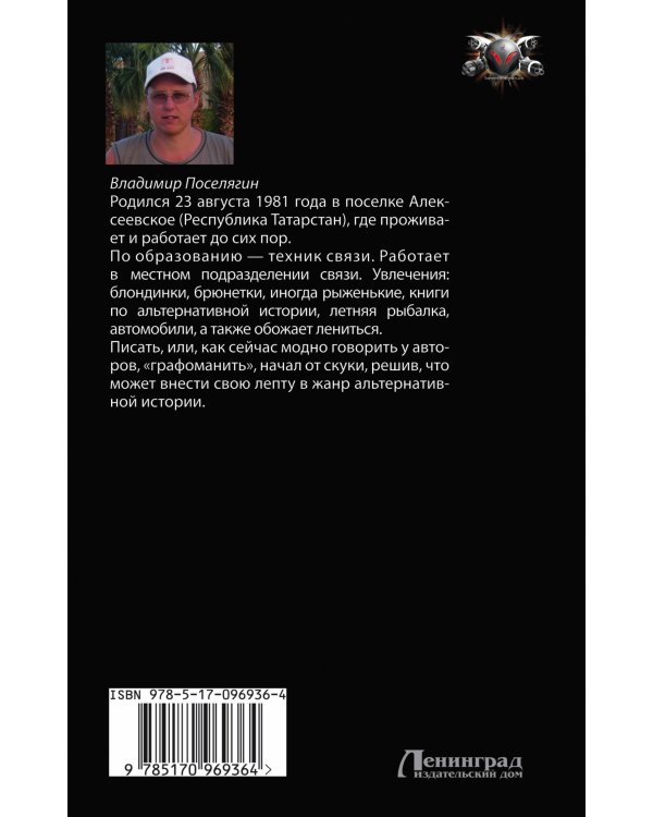 Освободившийся