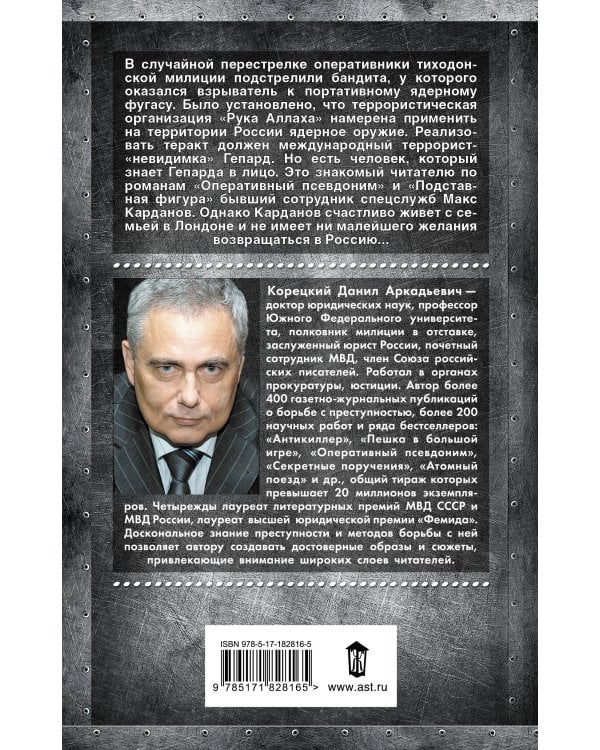 Код возвращения