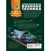 Современная военная техника