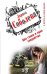 Обложка книги «Два гения и одно злодейство» — Соболева Лариса Павловна, ISBN 9785699569151