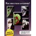 Комплект из 5 книг. Злодеи Disney (Дисней) (ИК)