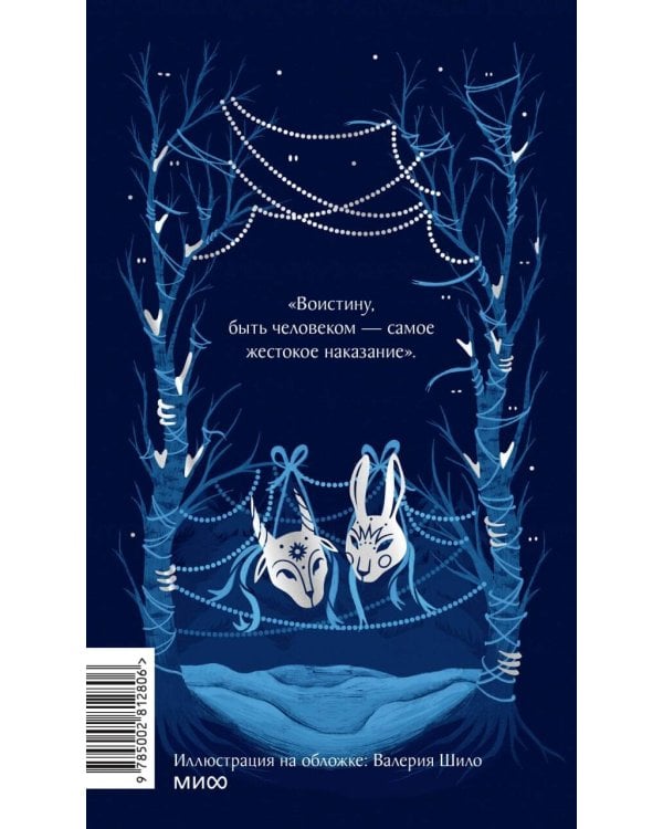 Дополнительное изображение книги «Мрачный Взвод. Двенадцать дней Коляды. Новая классика»