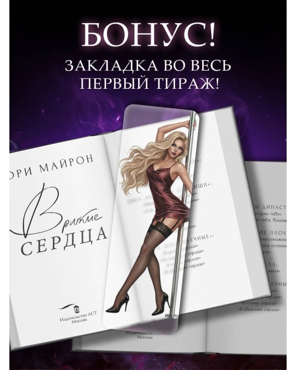 В ритме сердца