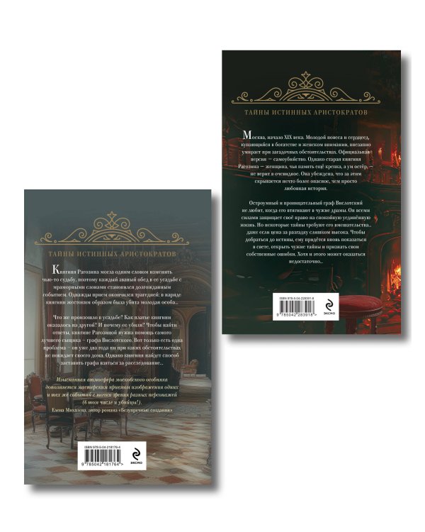 Комплект из 2-х книг Натальи Звягинцевой: Мраморный слон + Шелковая смерть