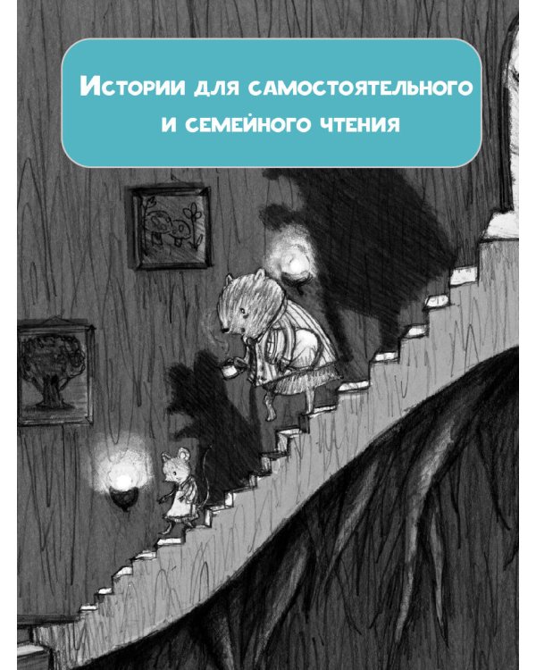 Отель Хартвуд. Самый лучший подарок