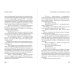 Дополнительное изображение книги «Секретный агент принцесса Чу Цяо. Конец легенды (#3)»