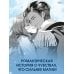 Ошибка ведьмы с приворотным зельем. Книга 1