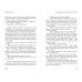 Дополнительное изображение книги «Секретный агент принцесса Чу Цяо. Конец легенды (#3)»