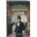 Комплект из 2-х книг Натальи Звягинцевой: Мраморный слон + Шелковая смерть