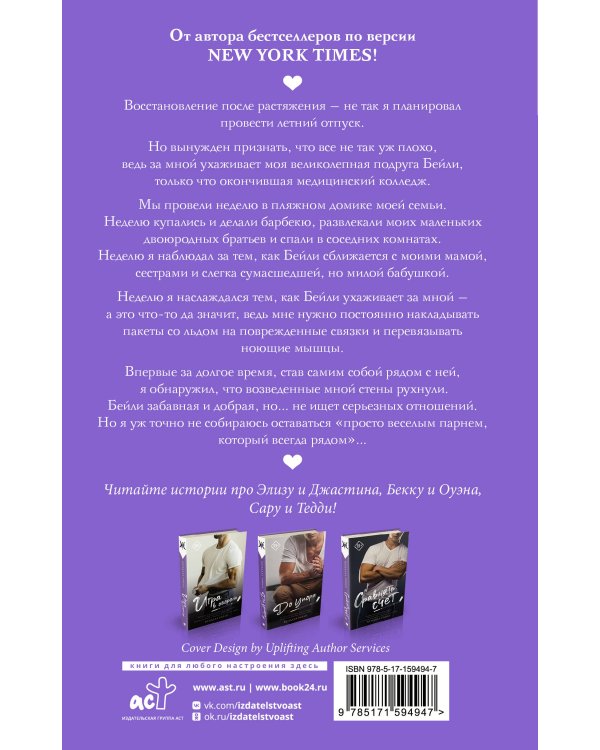 Пересечь черту