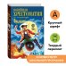 Новейшие хрестоматии Новейшая хрестоматия по литературе. 4 класс. 4-е изд., испр. и доп.