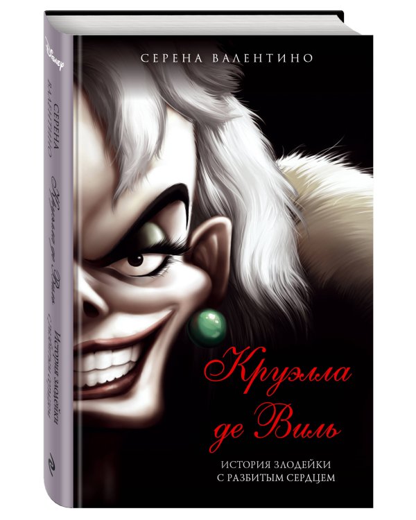 Комплект из 5 книг. Злодеи Disney (Дисней) (ИК)