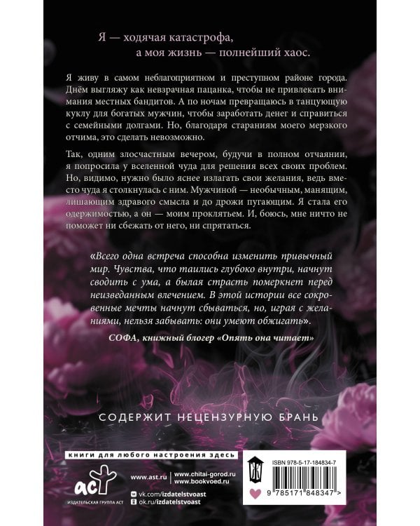 В ритме сердца