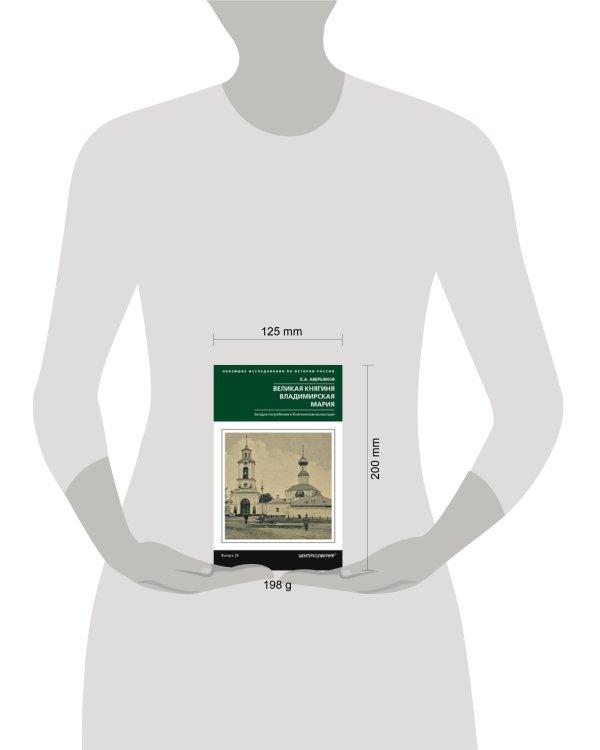 Великая княгиня Владимирская Мария. Загадка погребения в Княгинином монастыре