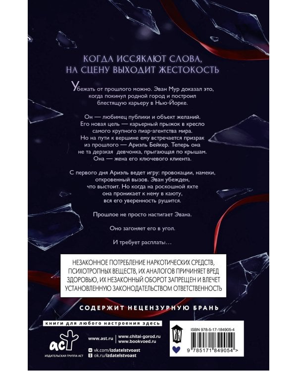 Дополнительное изображение книги «Иллюзия падения»