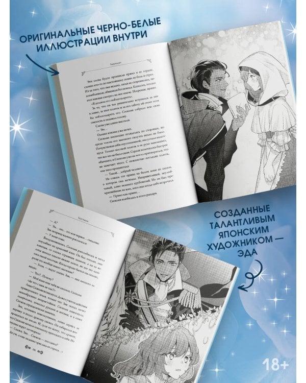 Ошибка ведьмы с приворотным зельем. Книга 1