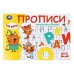 Обложка книги «Печатные буквы. Три кота. Прописи. 205х140 мм. Скрепка. 16 стр. Умка в кор.50шт», ISBN 9785506112426