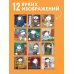 Дополнительное изображение книги «Полный песец этот ваш 2027 год. Календарь настенный (300х300 мм)»