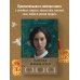 Тайная жизнь пчел