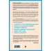 Открытия века: новейшие исследования человеческого организма во благо здоровья (обложка) Лечебное дыхание. Новые методики оздоровления по системе доктора Бутейко