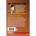Дополнительное изображение книги «Ловушка для дурака»
