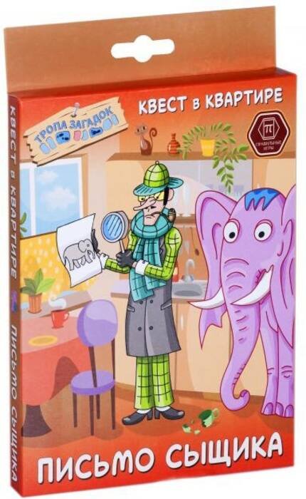 Письмо сыщика