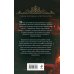 Комплект из 2-х книг Натальи Звягинцевой: Мраморный слон + Шелковая смерть