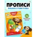 Дополнительное изображение книги «Пишем и учим буквы»