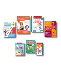 В помощь первокласснику. Русский язык (+шпаргалка в подарок)