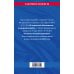 ФЗ "О воинской обязанности и военной службе". ФЗ "О статусе военнослужащих" по сост. на 2023 год / ФЗ №53-ФЗ. ФЗ № 76-ФЗ