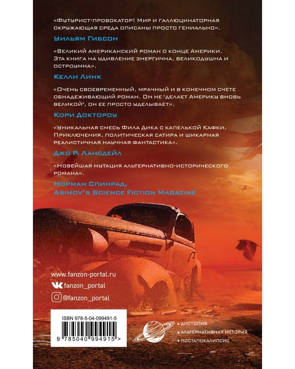 Тропик Канзаса