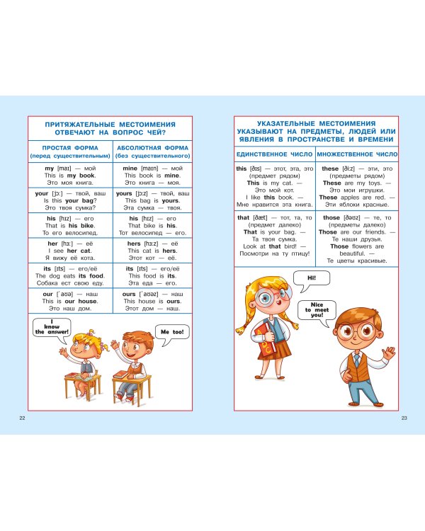 Английский язык. Суперсборник шпаргалок