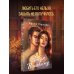 Дополнительное изображение книги «Люблю. Ненавижу»
