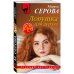 Дополнительное изображение книги «Ловушка для дурака»