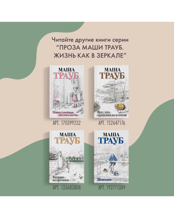 Бабушка, которая хотела стать деревом