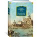 Non-Fiction. Большие книги Итальянское путешествие