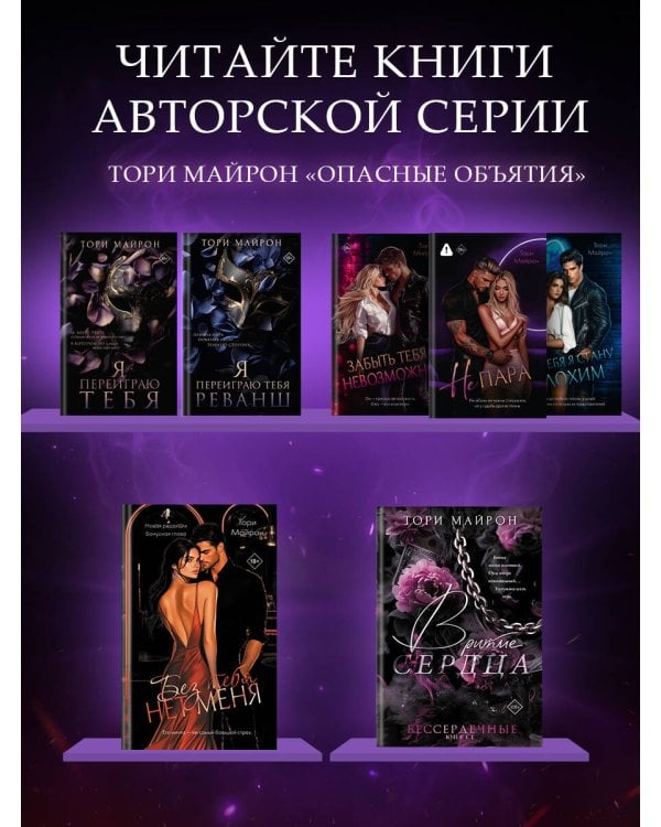 В ритме сердца