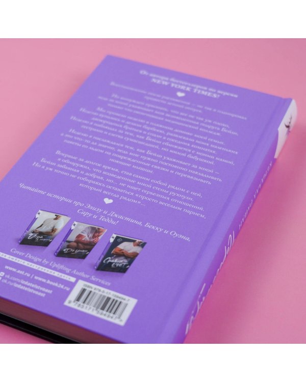 Пересечь черту