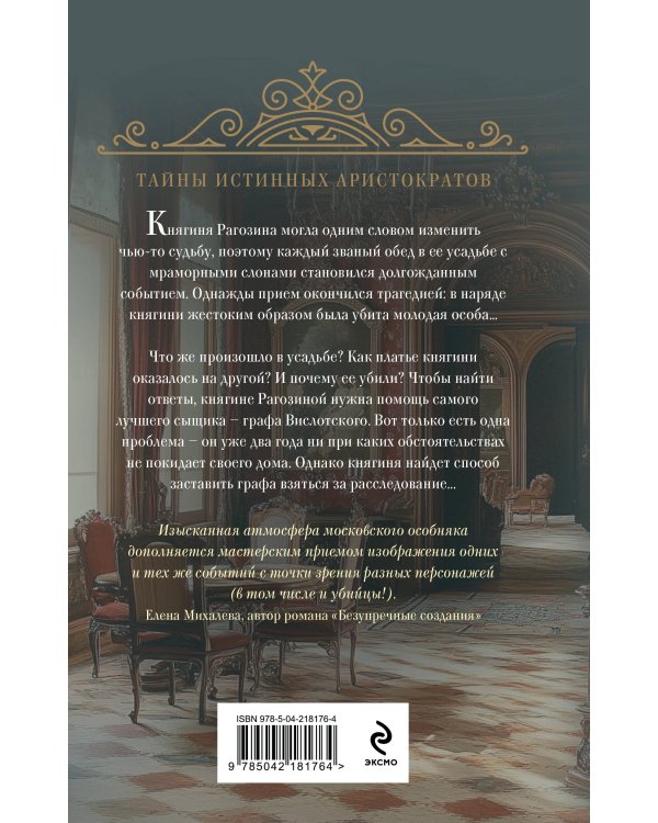 Комплект из 2-х книг Натальи Звягинцевой: Мраморный слон + Шелковая смерть