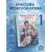 Ошибка ведьмы с приворотным зельем. Книга 1