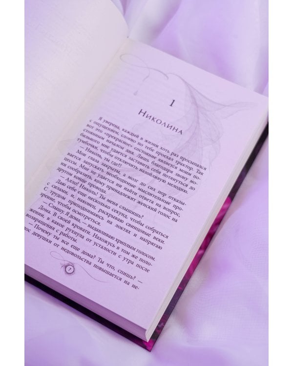 Дополнительное изображение книги «В ритме сердца»