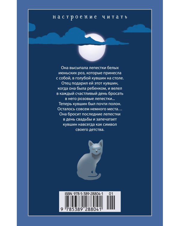 Дополнительное изображение книги «В паутине»