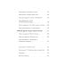 Как читать книги. Руководство по чтению великих произведений Как читать книги. Руководство по чтению великих произведений