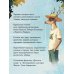 Комплект из 2-х книг с подарком (Зверские убийства в Тенистой лощине, Забытые кости в Тенистой Лощине)