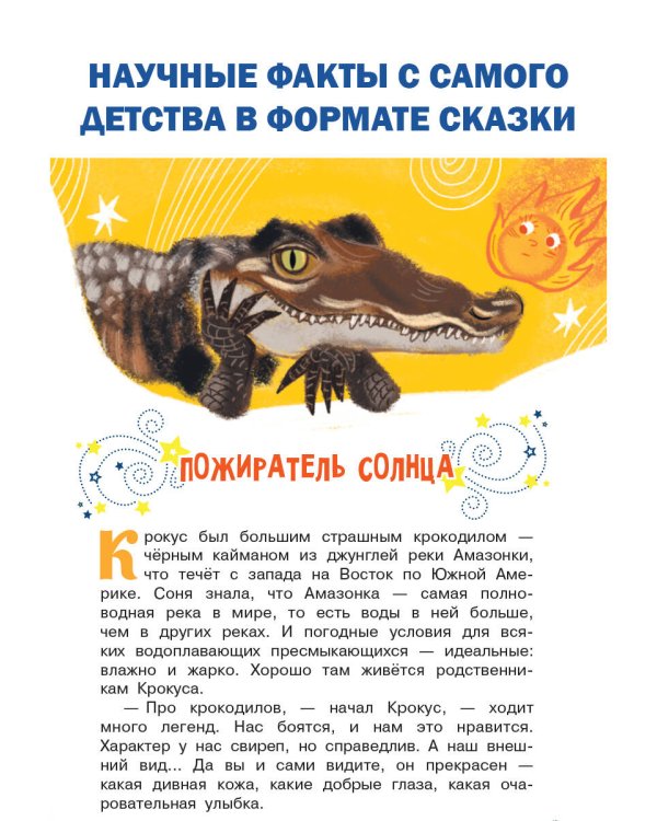 Тайны зоопарка