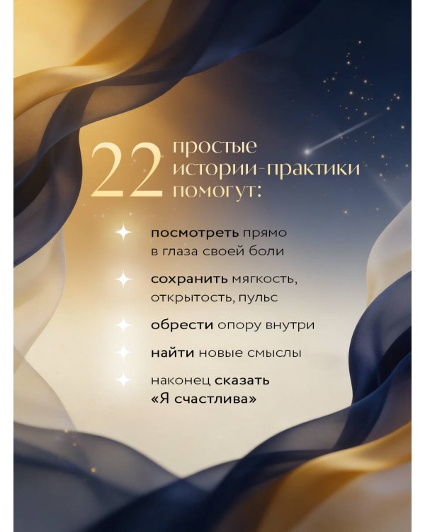 Чашка теплого света. Как найти внутреннюю опору, научиться беречь и ценить себя