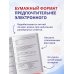 Дополнительное изображение книги «ОГЭ-2027. Химия. 10 тренировочных вариантов экзаменационных работ для подготовки к основному государственному экзамену»