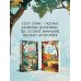 Комплект из 2-х книг с подарком (Зверские убийства в Тенистой лощине, Забытые кости в Тенистой Лощине)